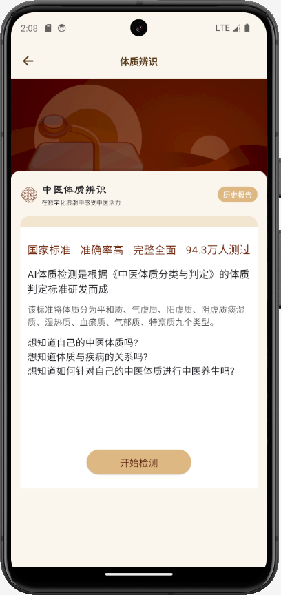 精彩截图-智能健康管理2026官方新版