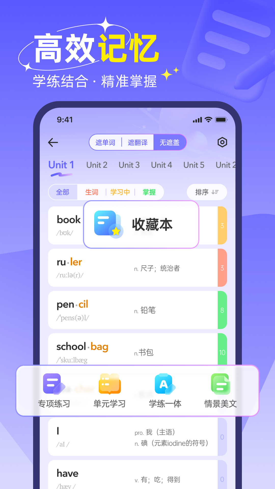精彩截图-快易词霸2026官方新版
