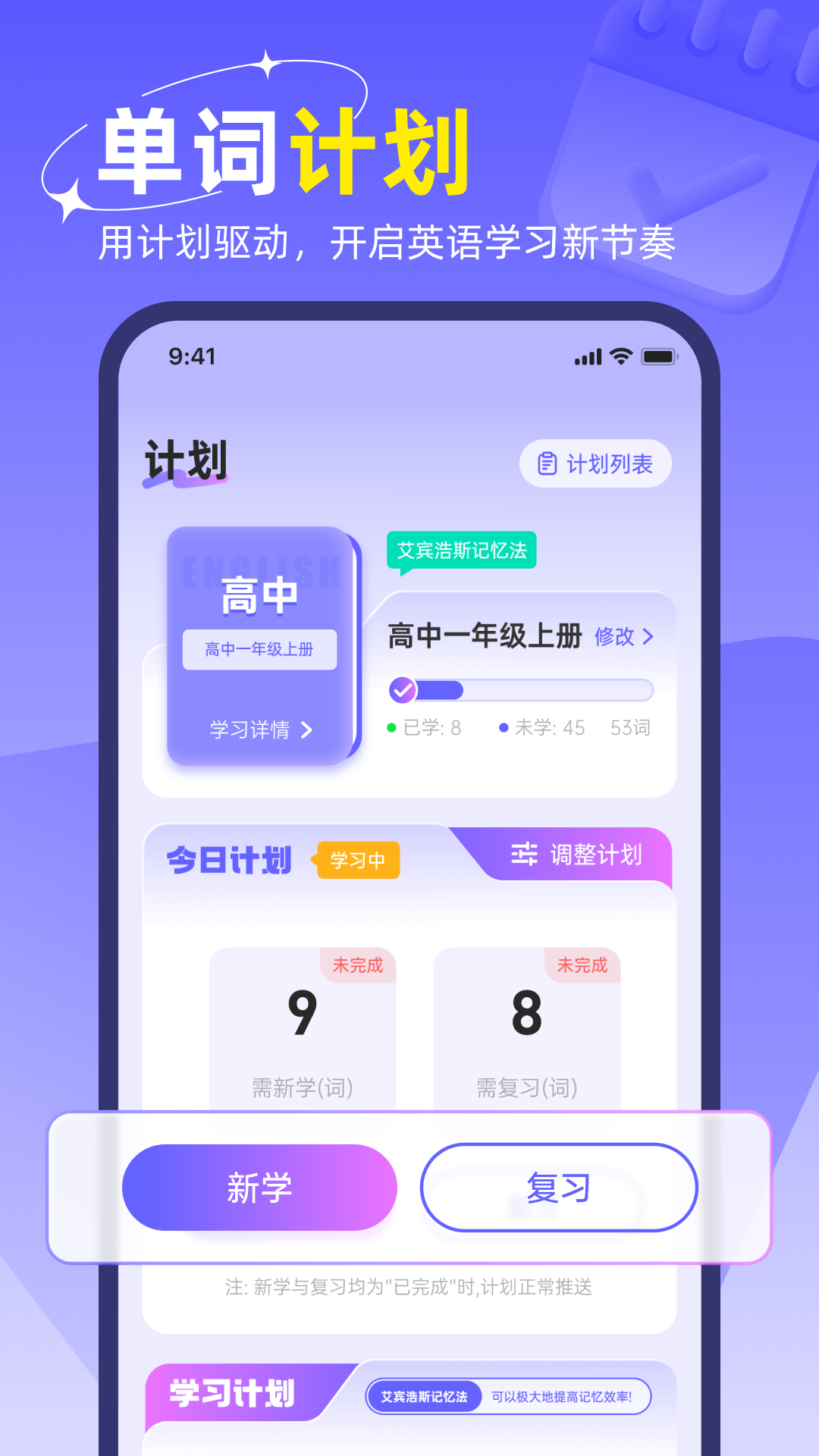 精彩截图-快易词霸2026官方新版
