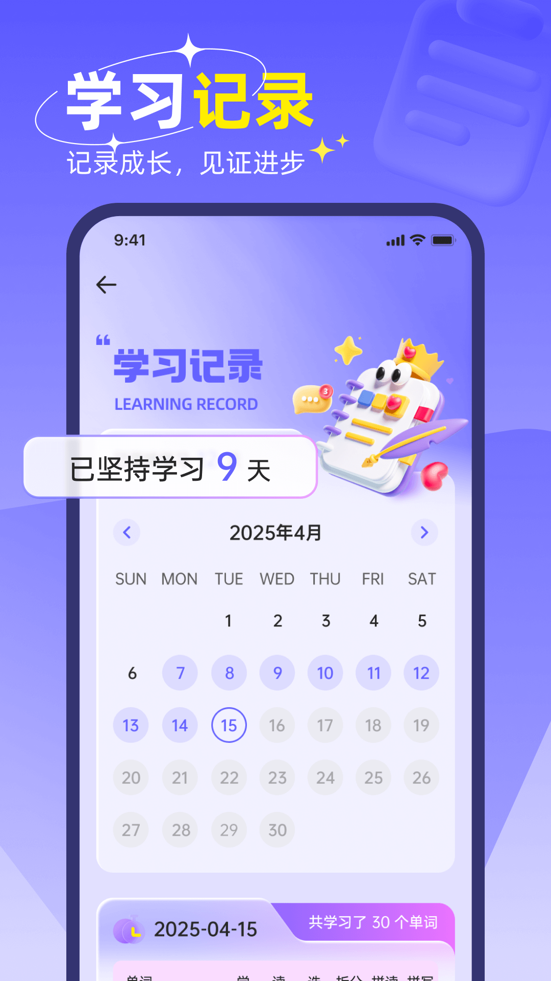 精彩截图-快易词霸2026官方新版