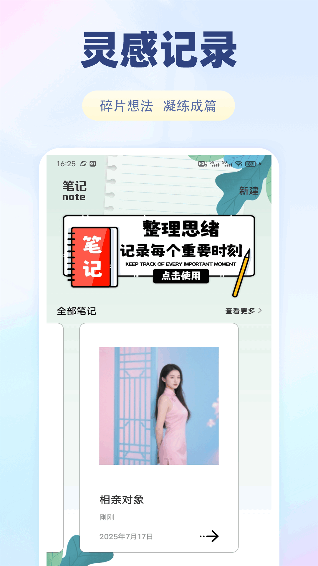 精彩截图-方信BJ2025官方新版