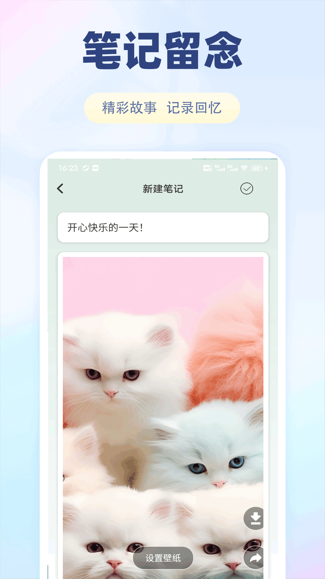精彩截图-方信BJ2025官方新版
