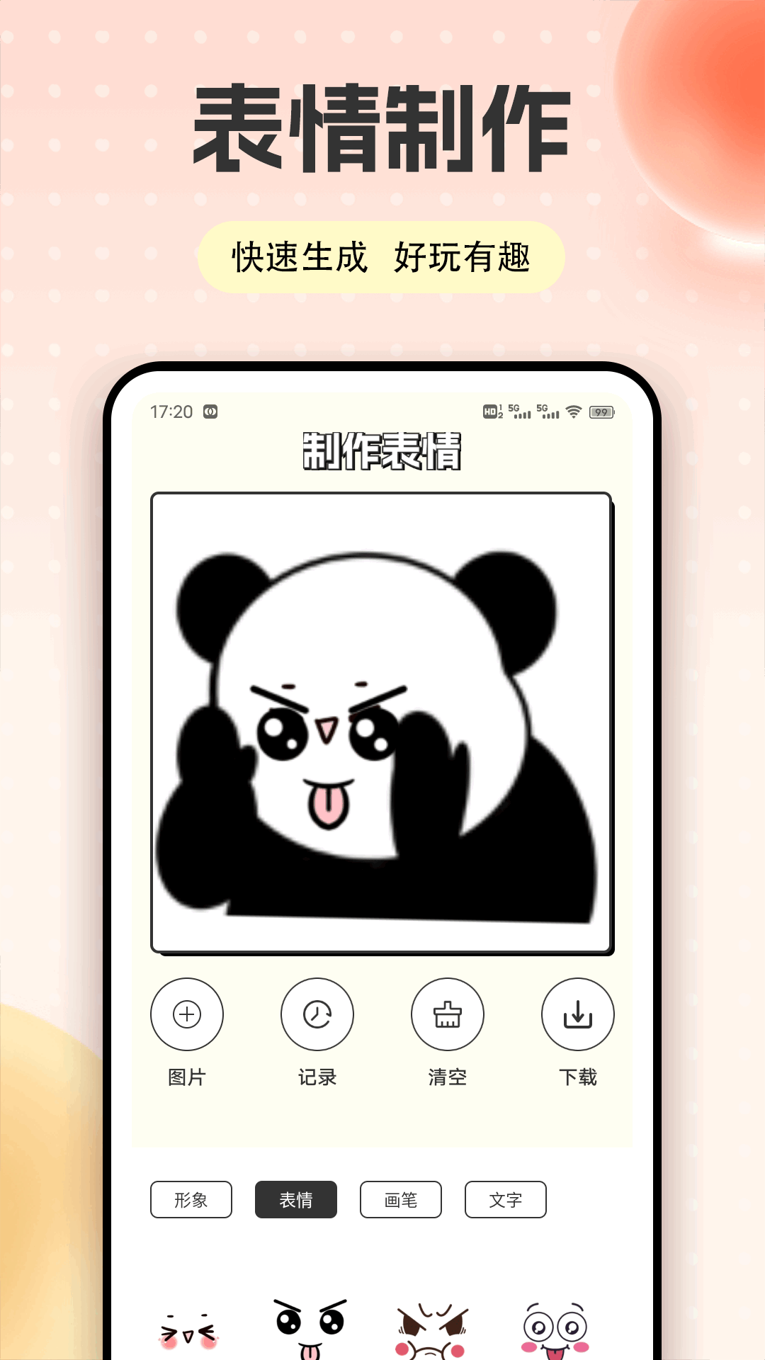 精彩截图-快色2026官方新版
