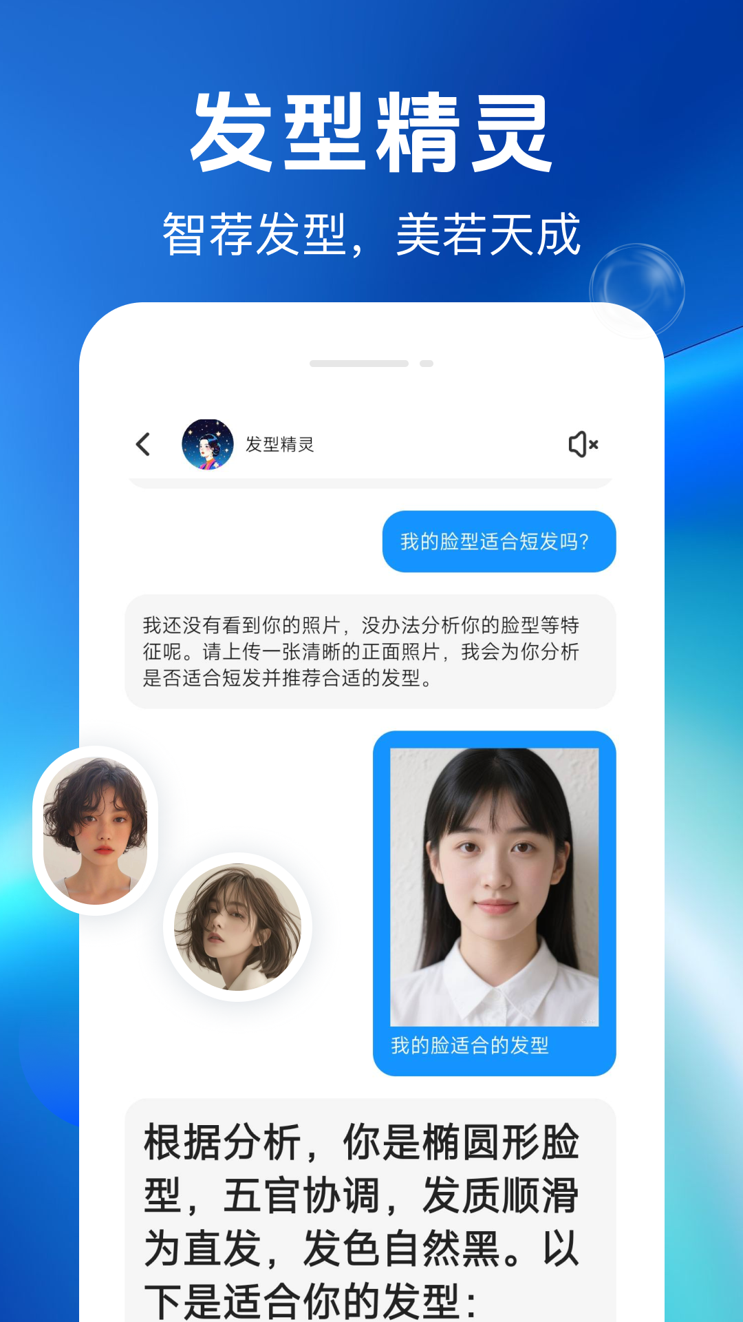精彩截图-肤质检测宝2026官方新版