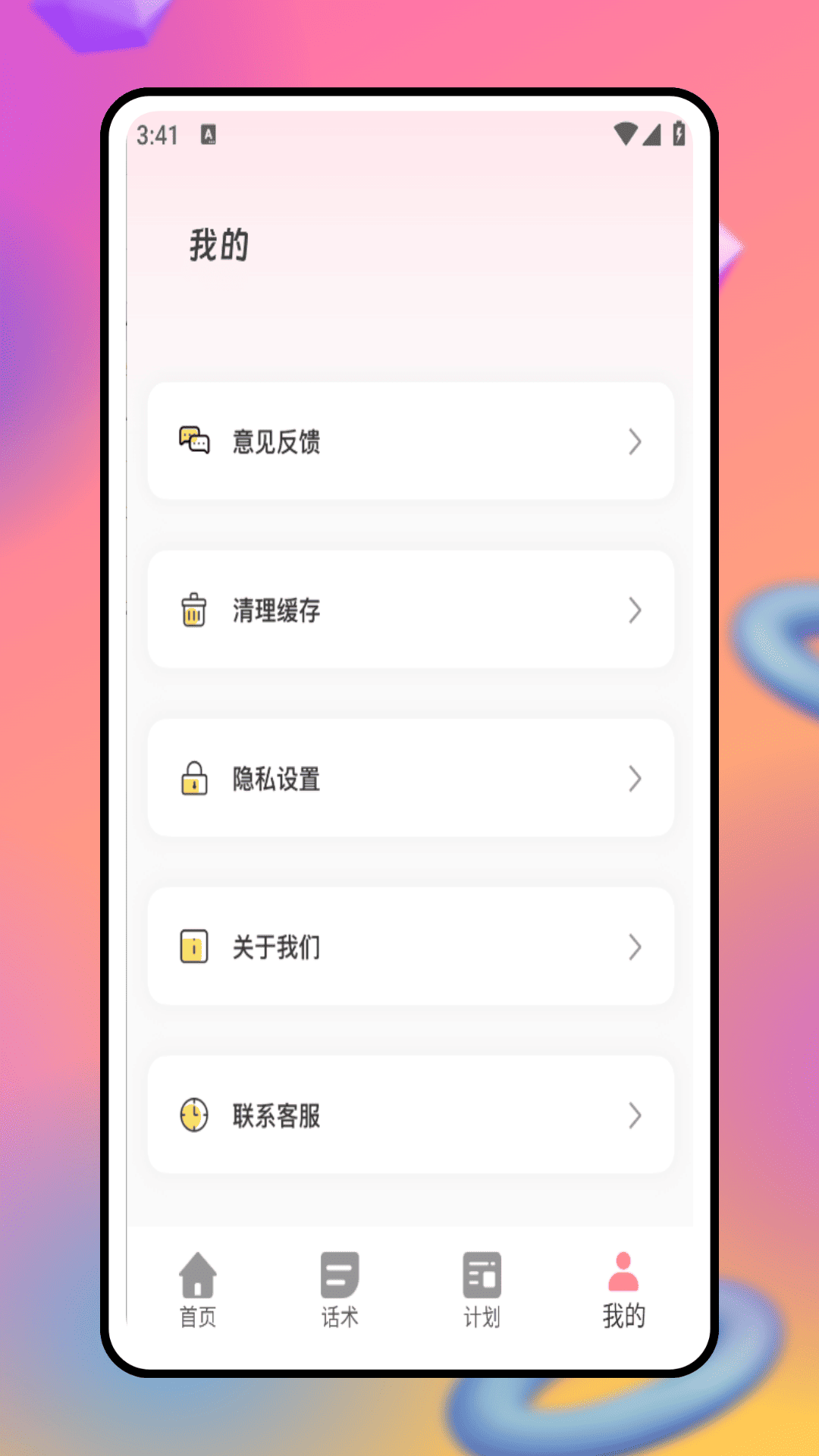 精彩截图-恋爱记事本2025官方新版