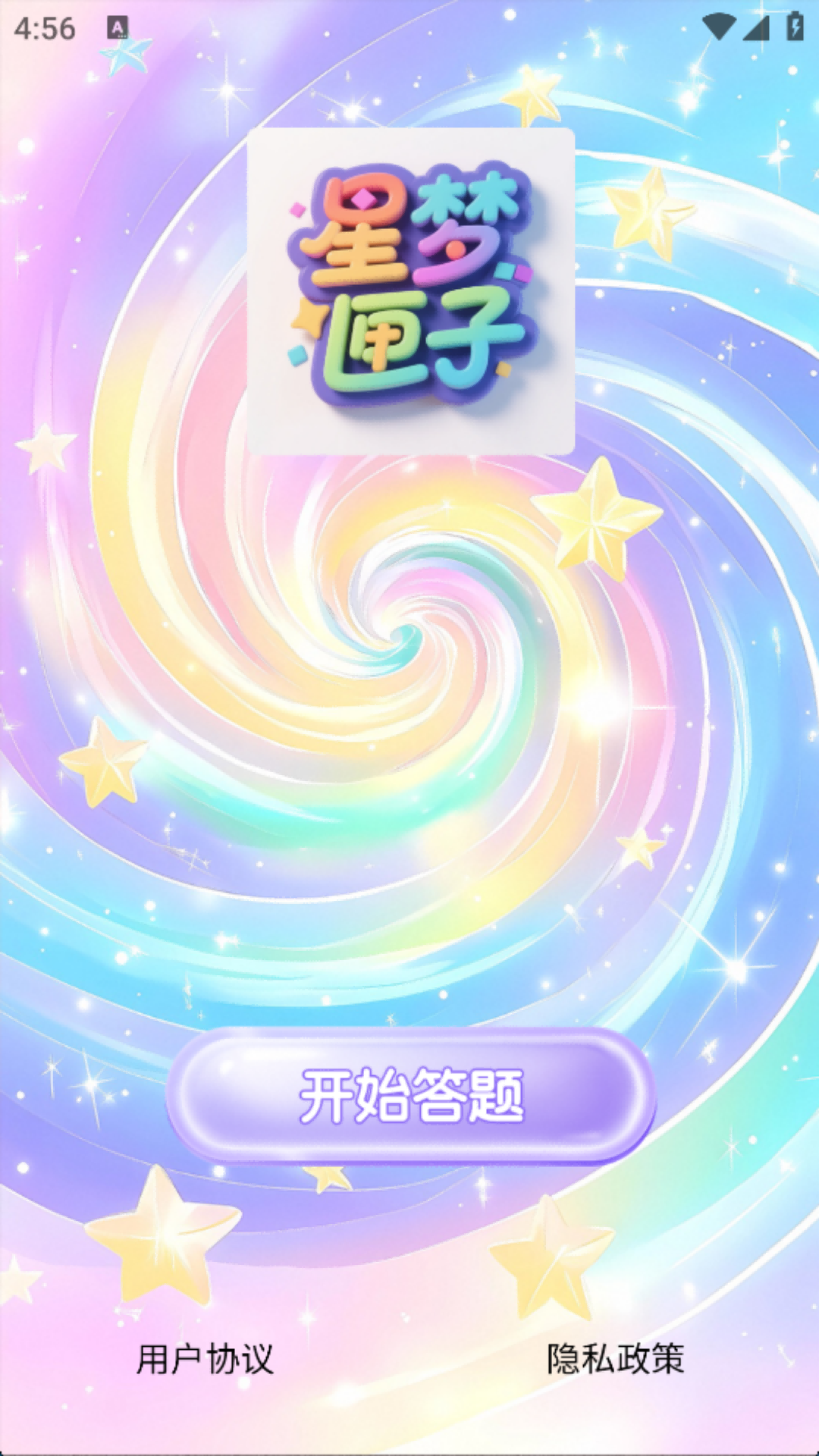 精彩截图-星梦匣子2025官方新版