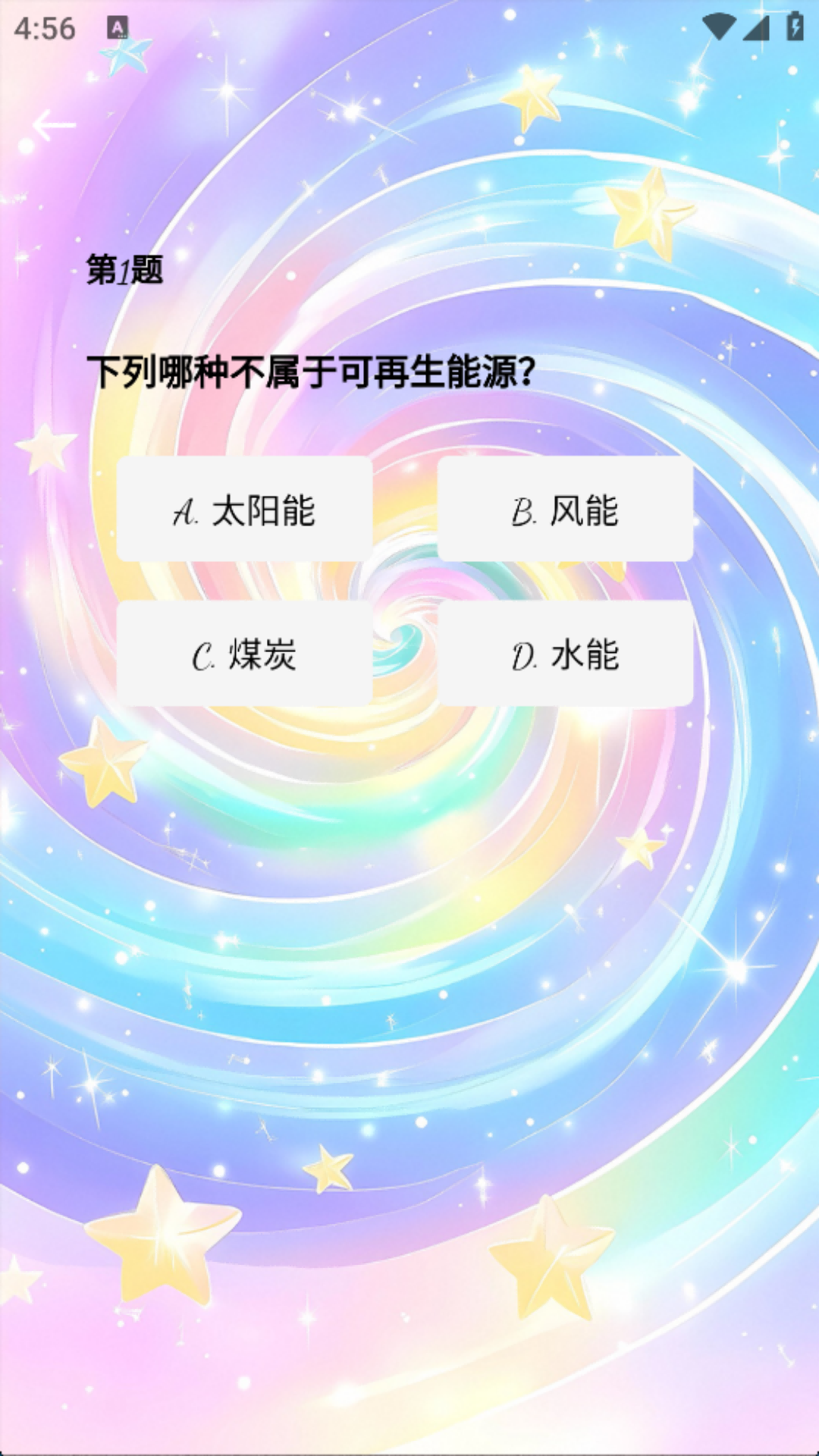 精彩截图-星梦匣子2025官方新版