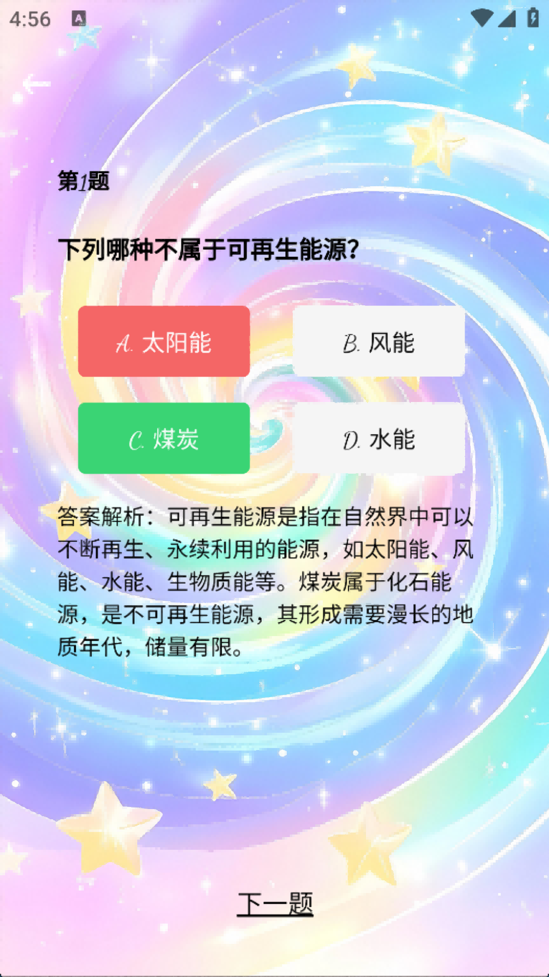 精彩截图-星梦匣子2025官方新版