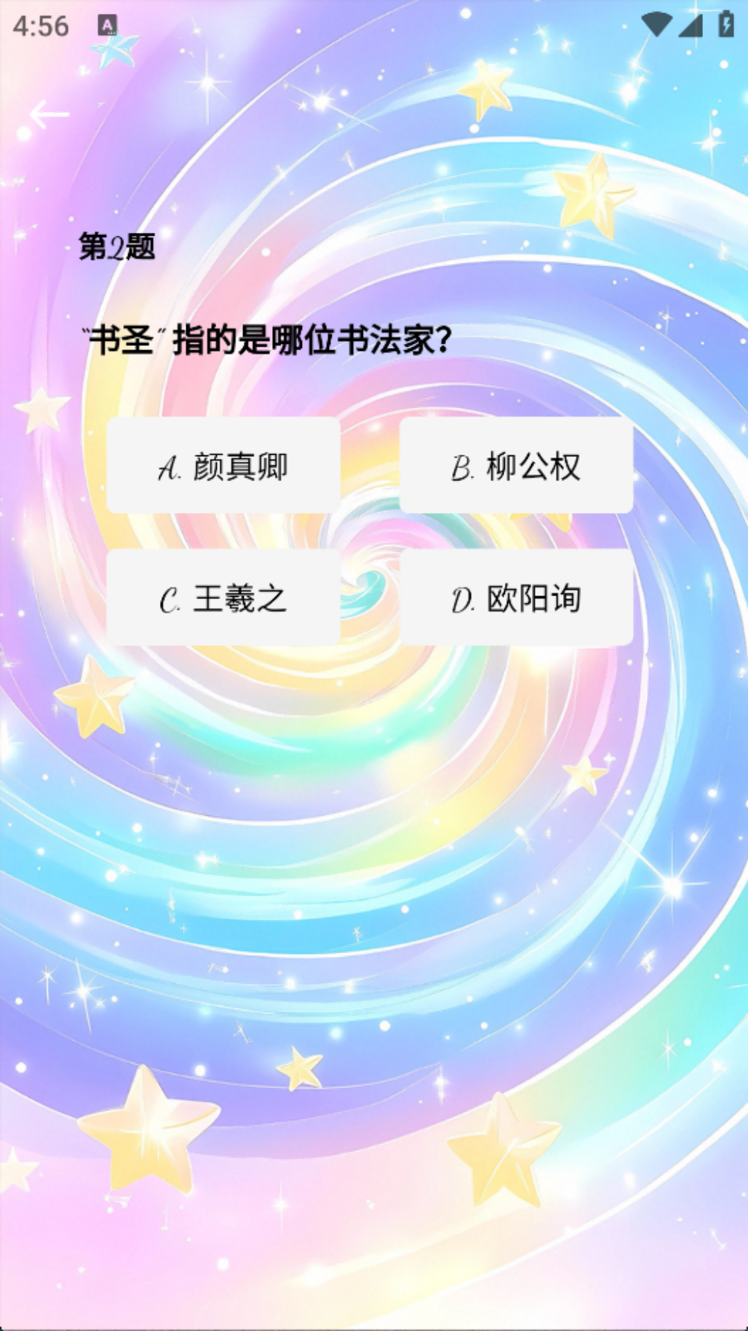 精彩截图-星梦匣子2025官方新版