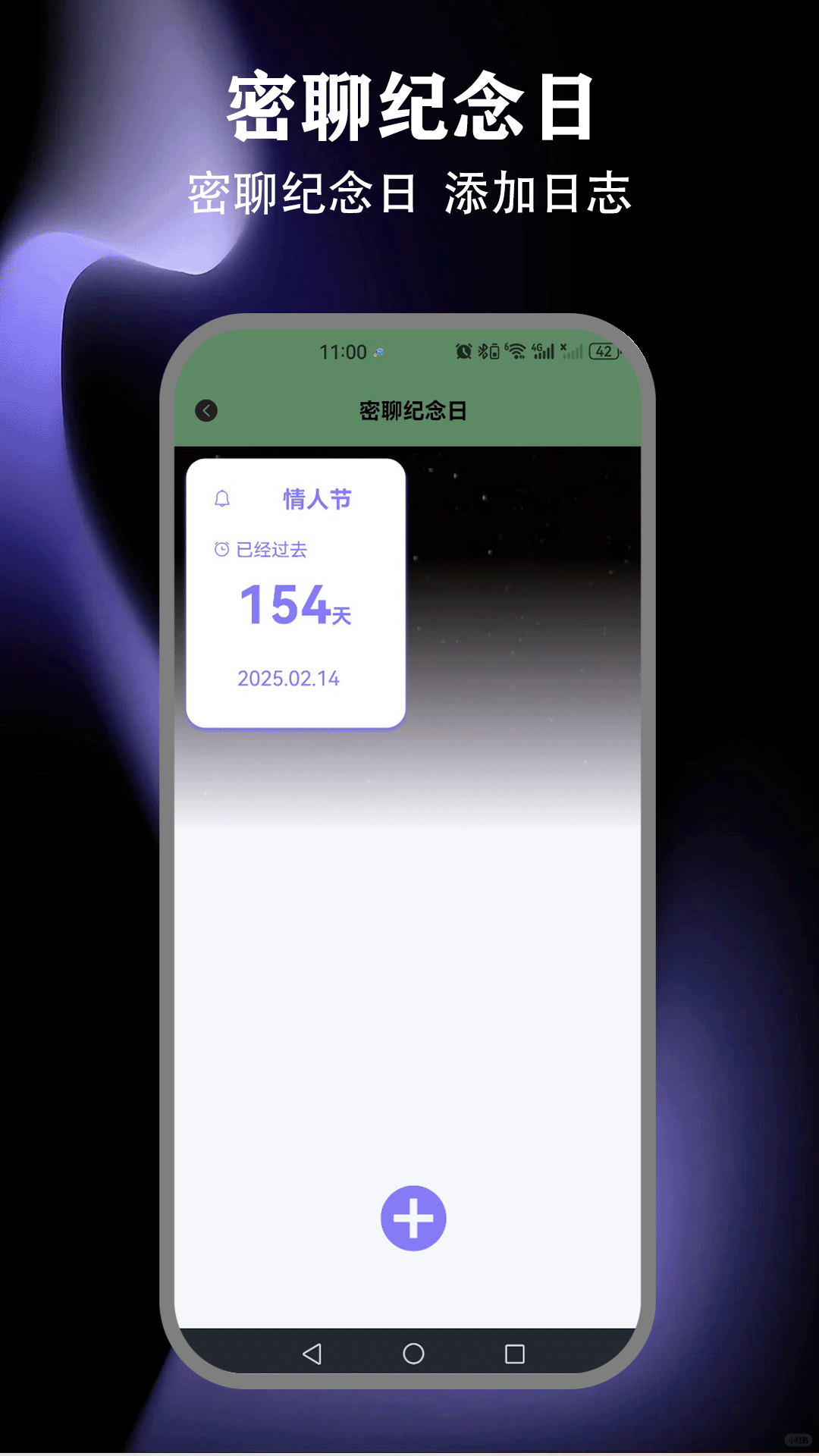 精彩截图-丝瓜聊天神器2026官方新版