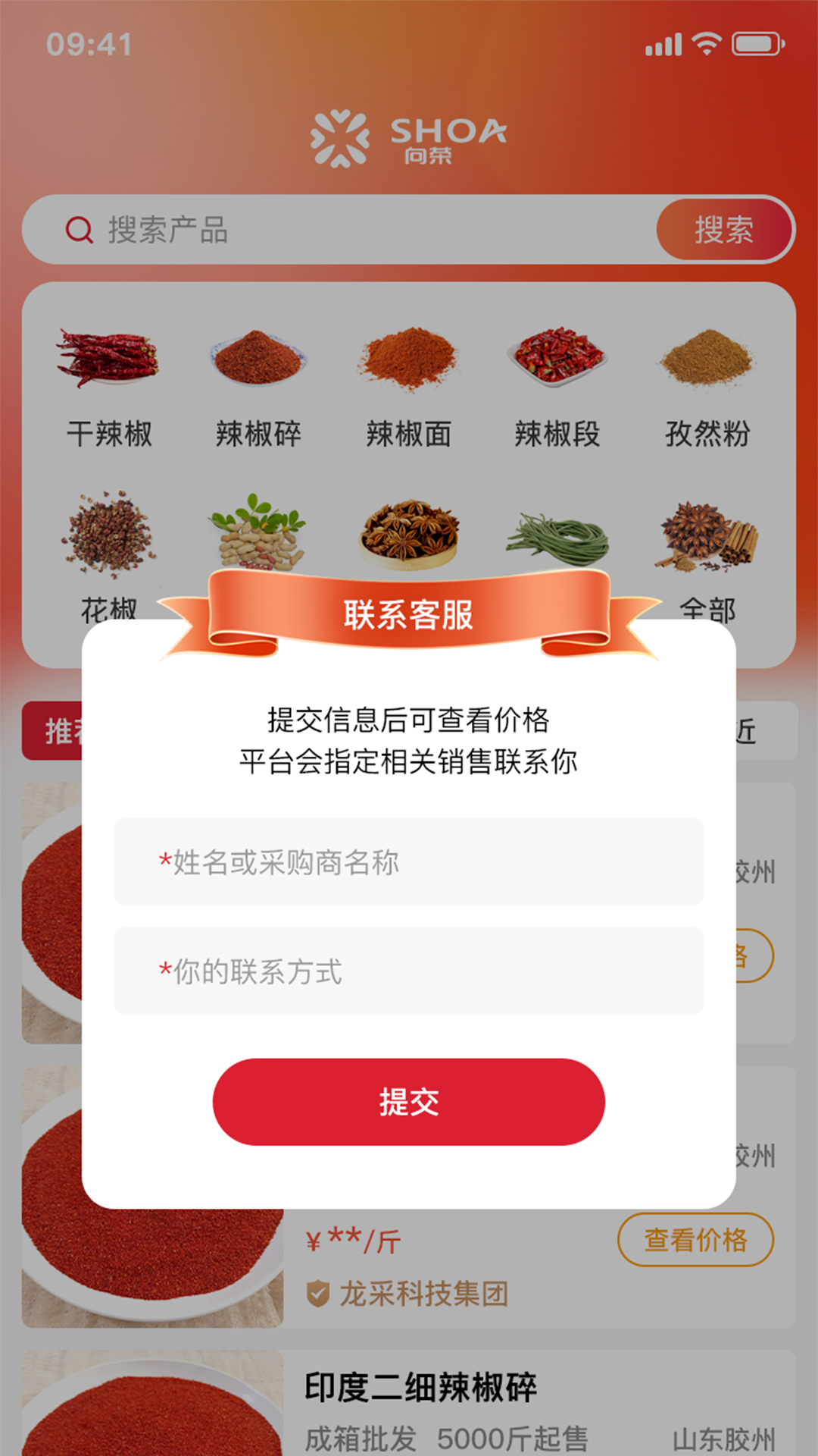 精彩截图-中向荣采购商2026官方新版
