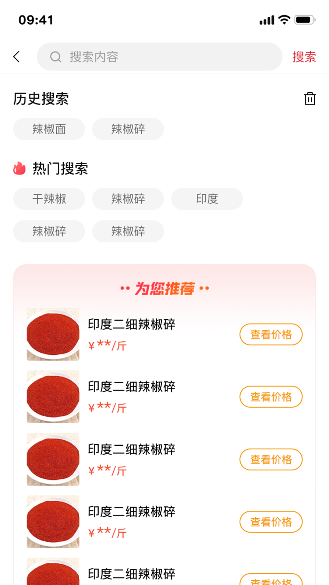 精彩截图-中向荣采购商2026官方新版