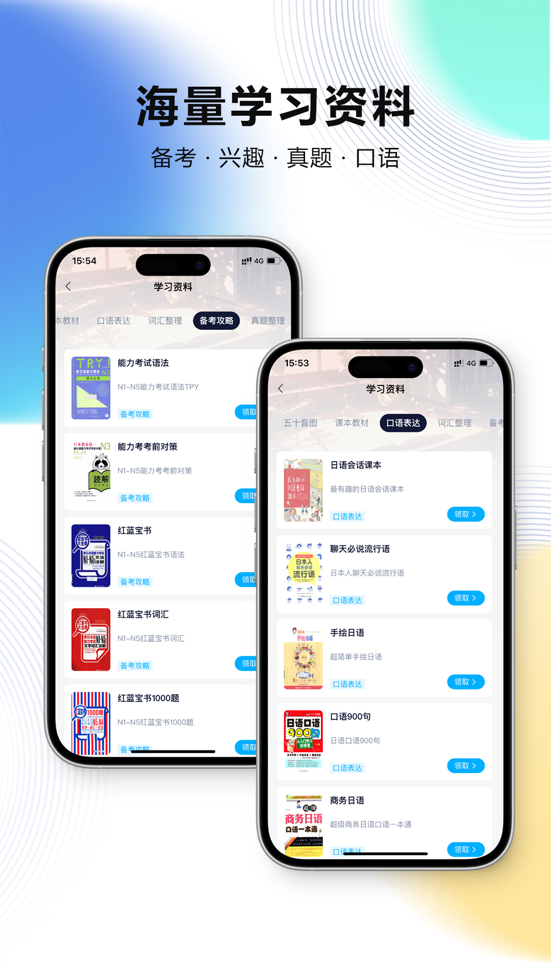 精彩截图-池小鸿日语2026官方新版