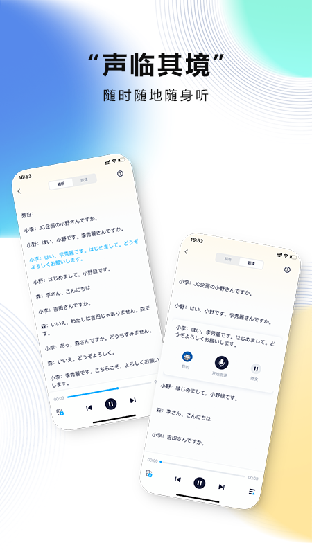 精彩截图-池小鸿日语2026官方新版