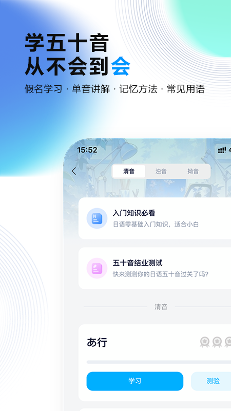 精彩截图-池小鸿日语2026官方新版