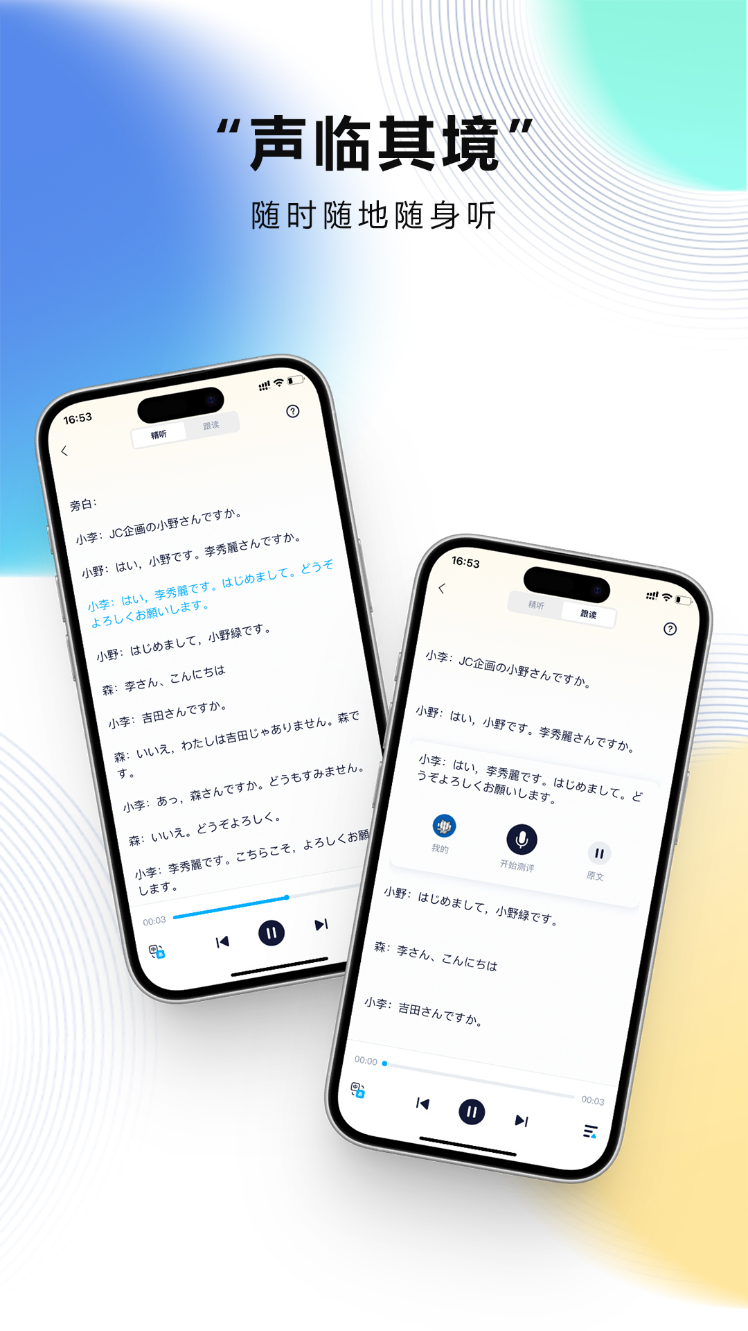 精彩截图-池小鸿日语2026官方新版