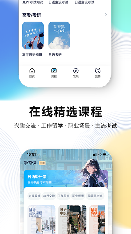 精彩截图-池小鸿日语2026官方新版