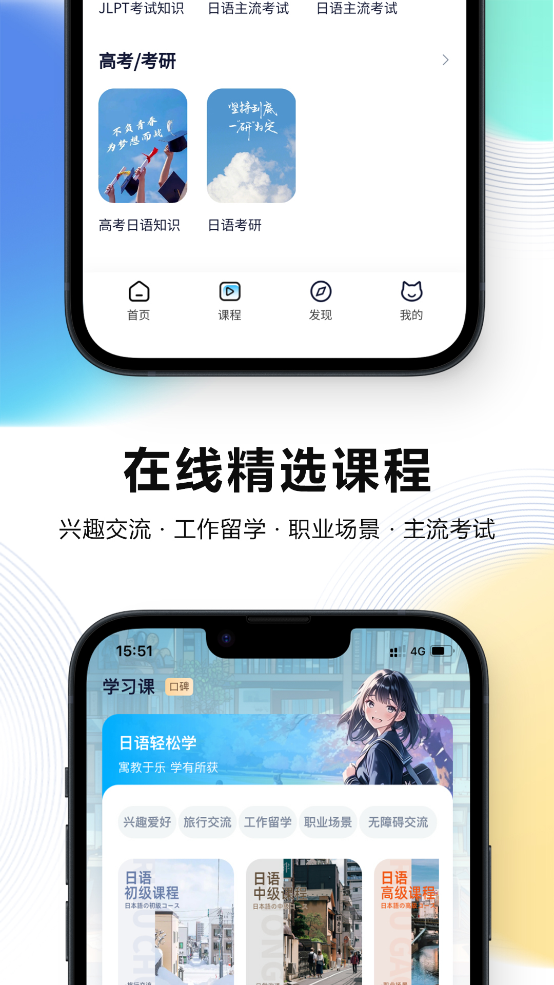 精彩截图-池小鸿日语2026官方新版