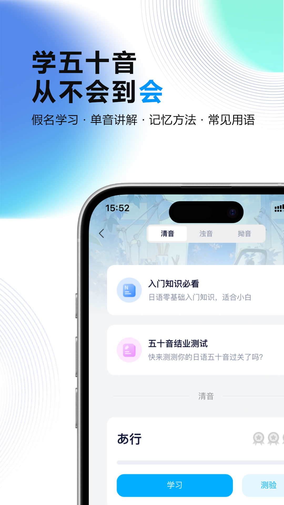 精彩截图-池小鸿日语2026官方新版