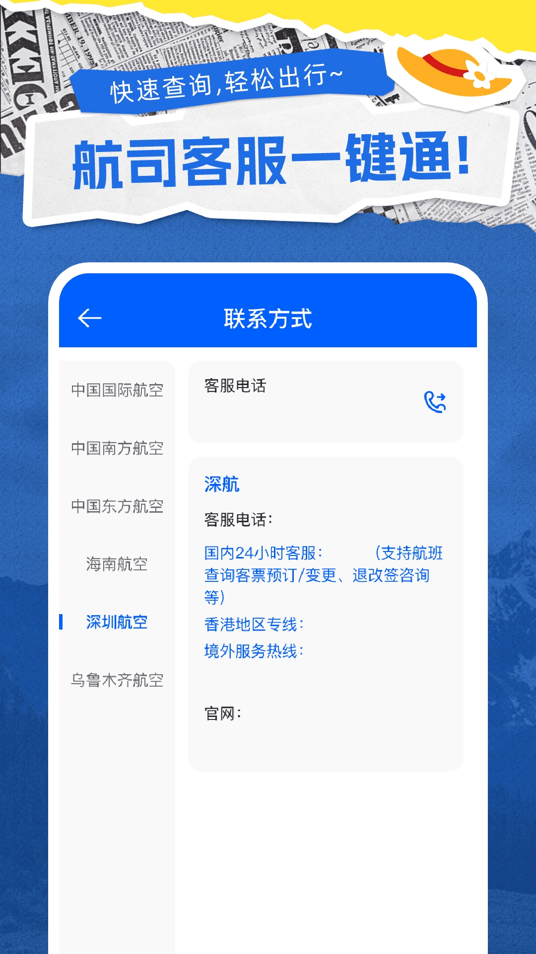 精彩截图-特价机票通2026官方新版