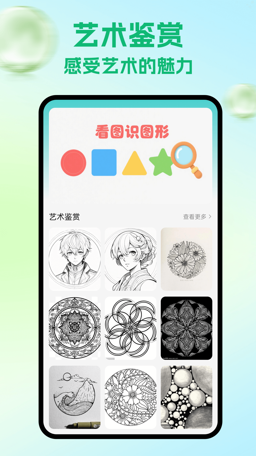 精彩截图-一个圈圈子2025官方新版