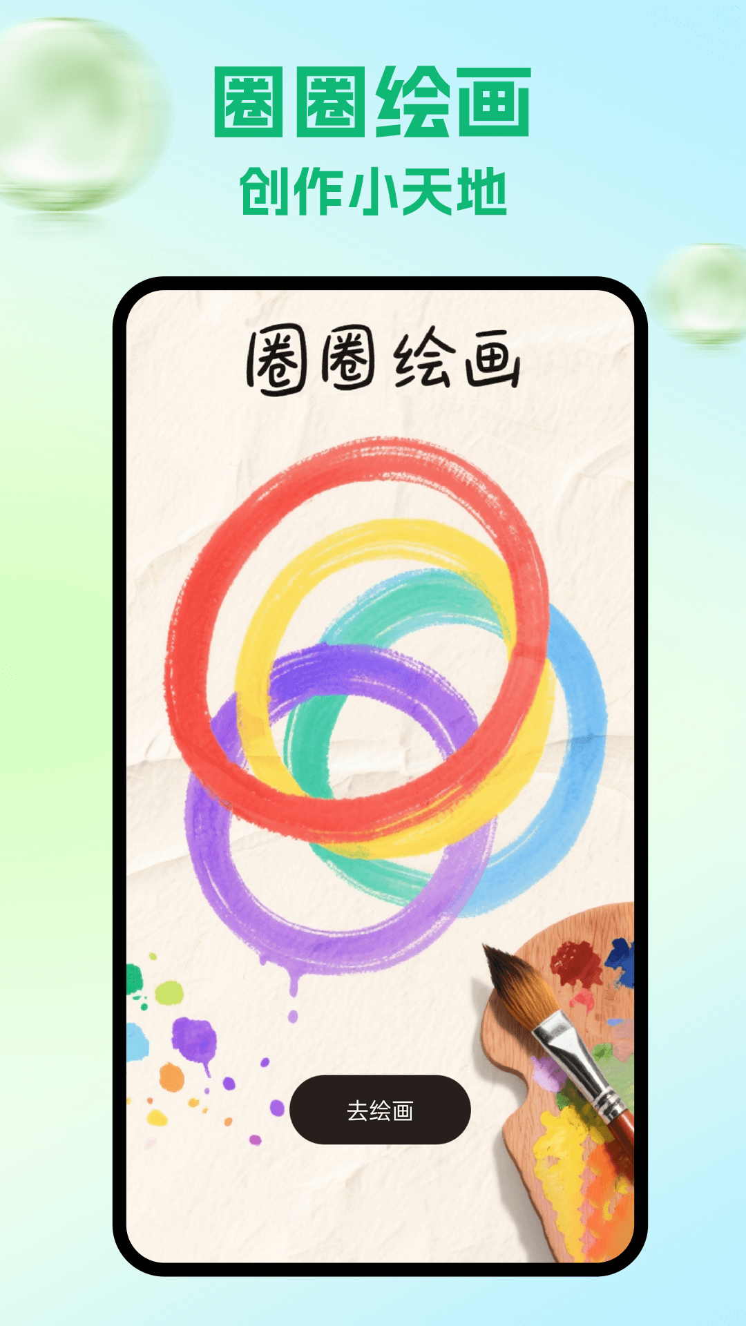 精彩截图-一个圈圈子2025官方新版