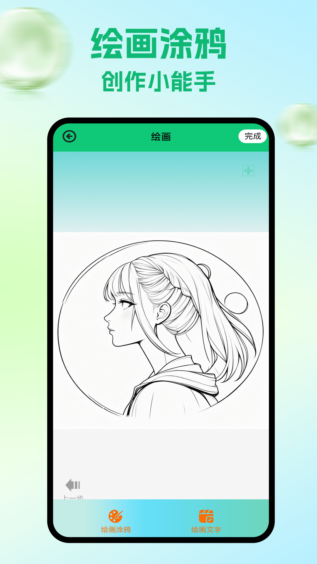 精彩截图-一个圈圈子2025官方新版