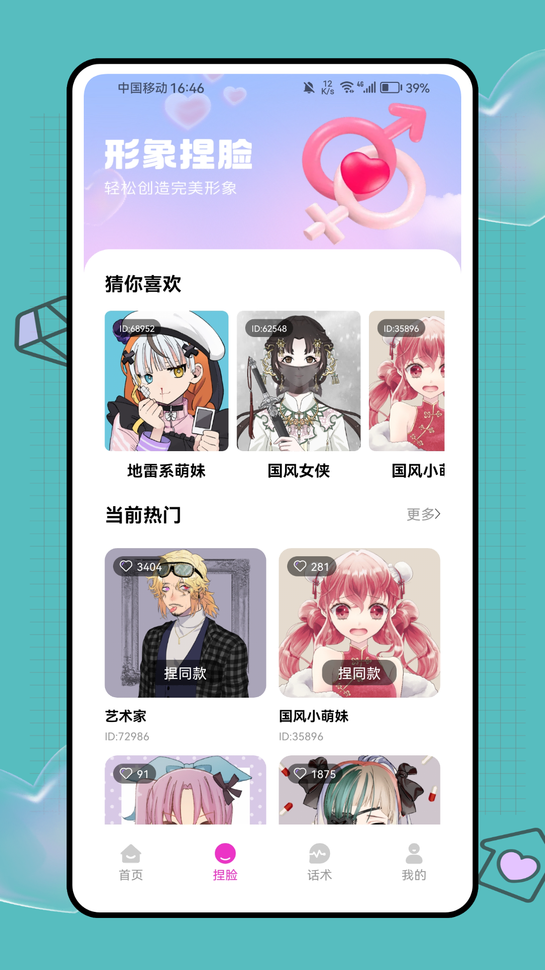 精彩截图-微觅圈子2025官方新版