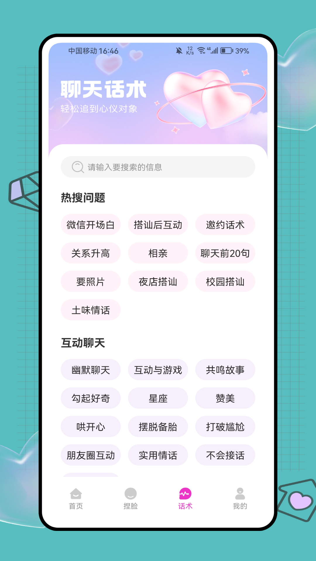 精彩截图-微觅圈子2025官方新版