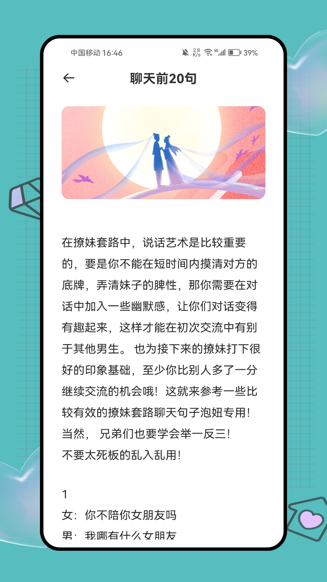 精彩截图-微觅圈子2025官方新版