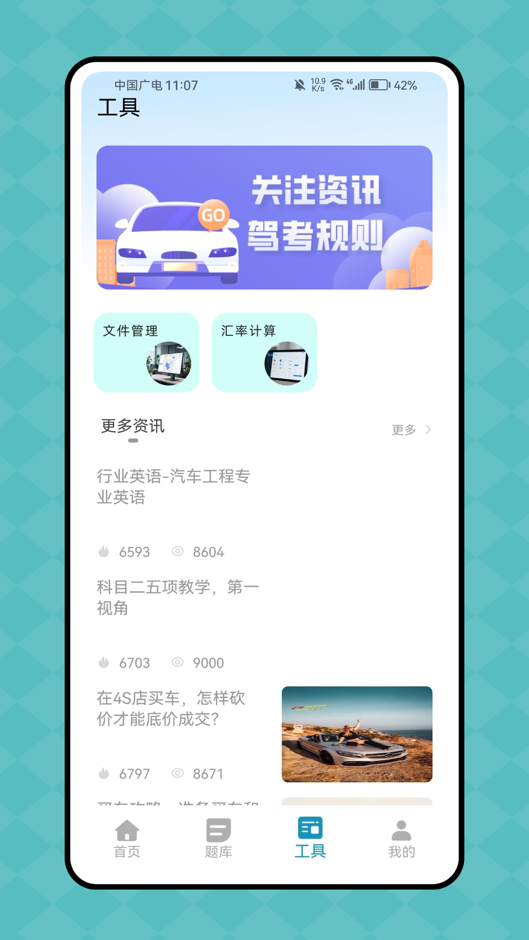 精彩截图-驾校驾驶宝典2025官方新版