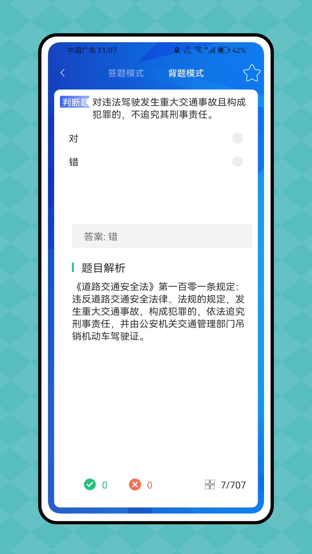 精彩截图-驾校驾驶宝典2025官方新版