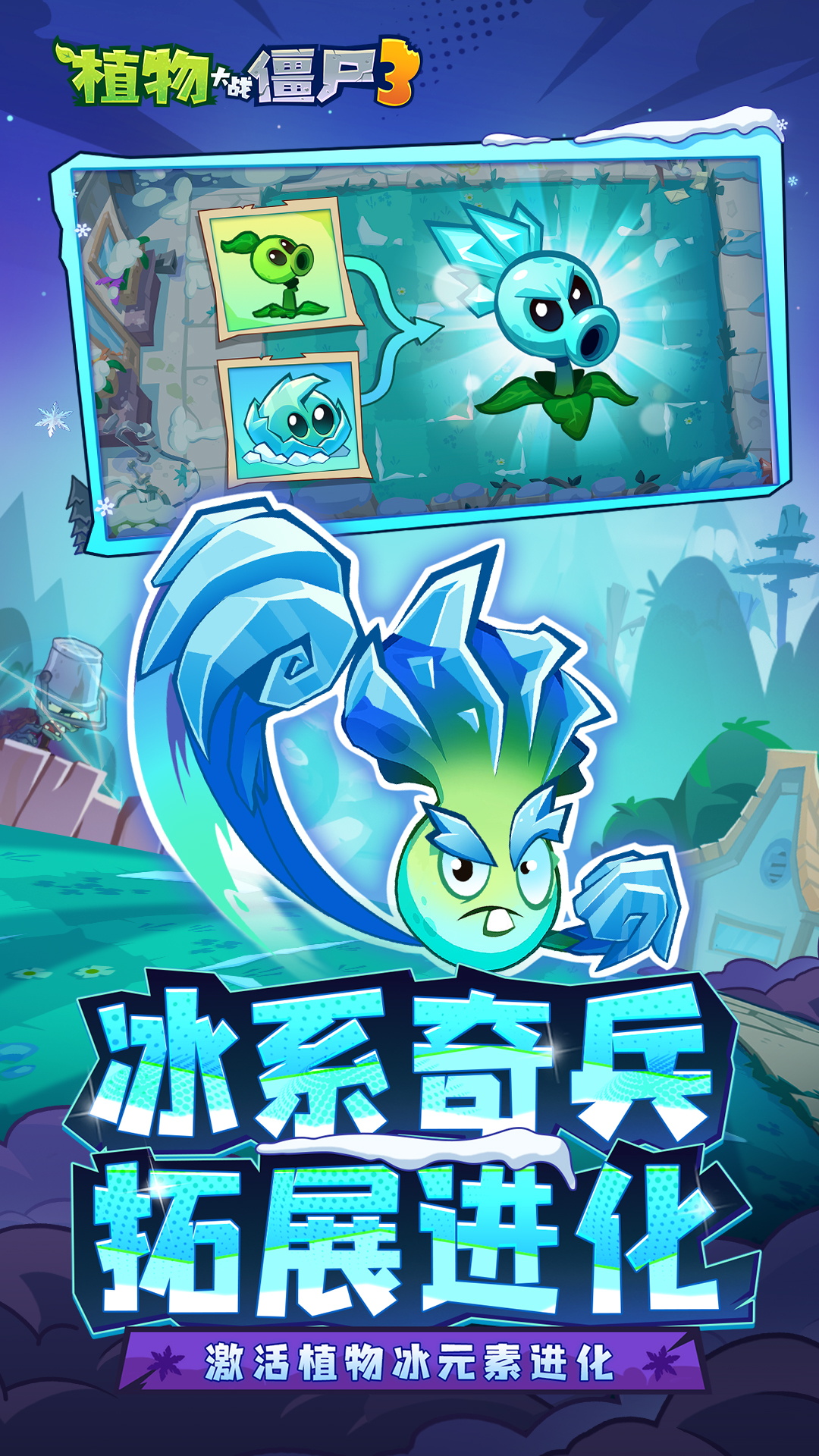 精彩截图-植物大战僵尸32025官方新版