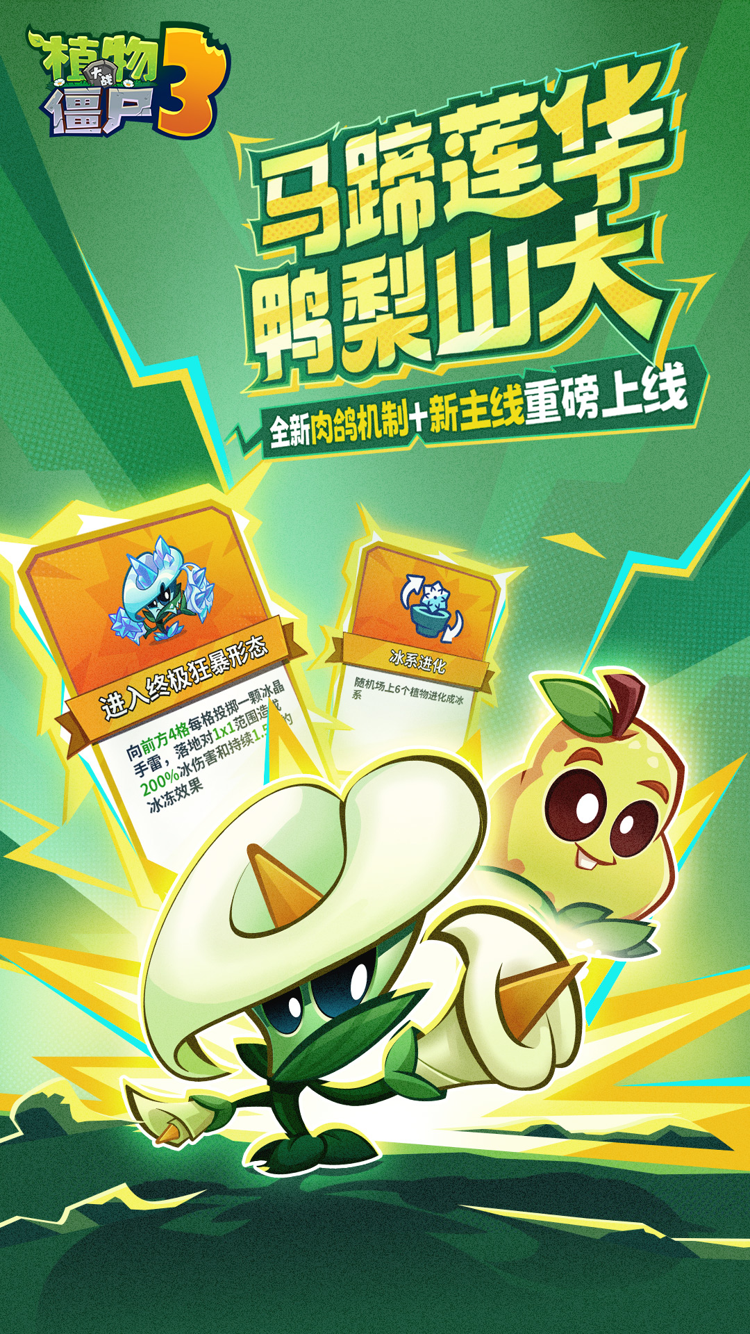 精彩截图-植物大战僵尸32026官方新版
