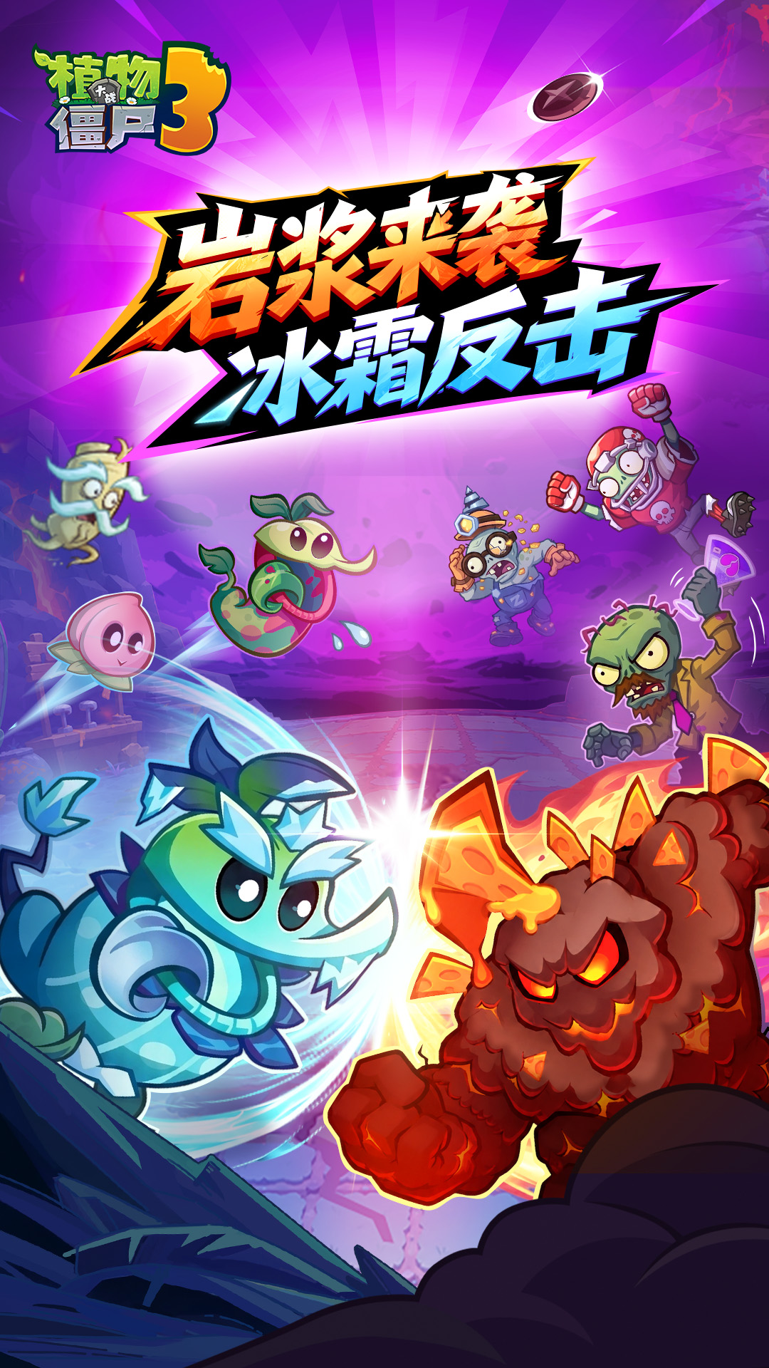 精彩截图-植物大战僵尸32026官方新版