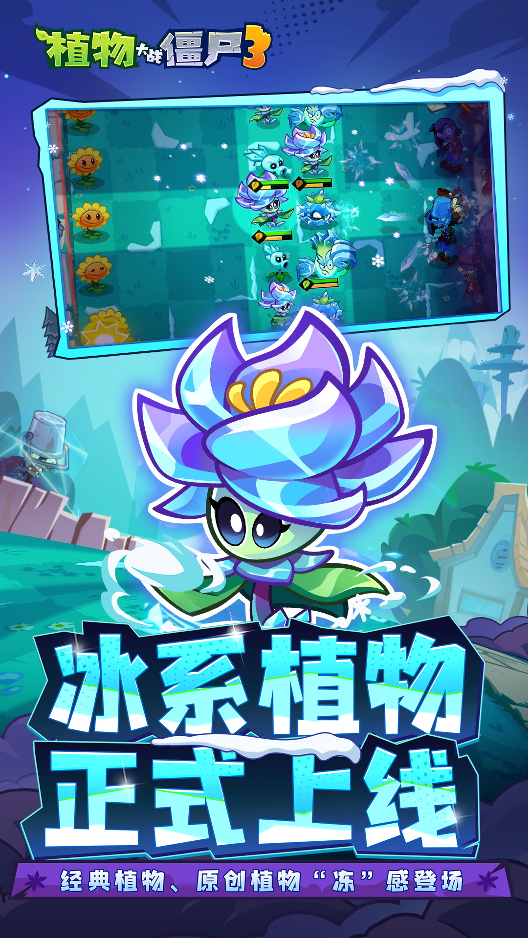 精彩截图-植物大战僵尸32025官方新版