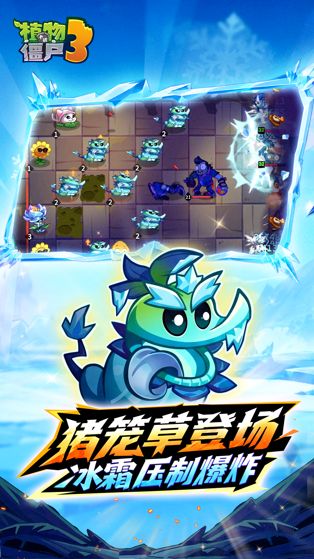 精彩截图-植物大战僵尸32026官方新版