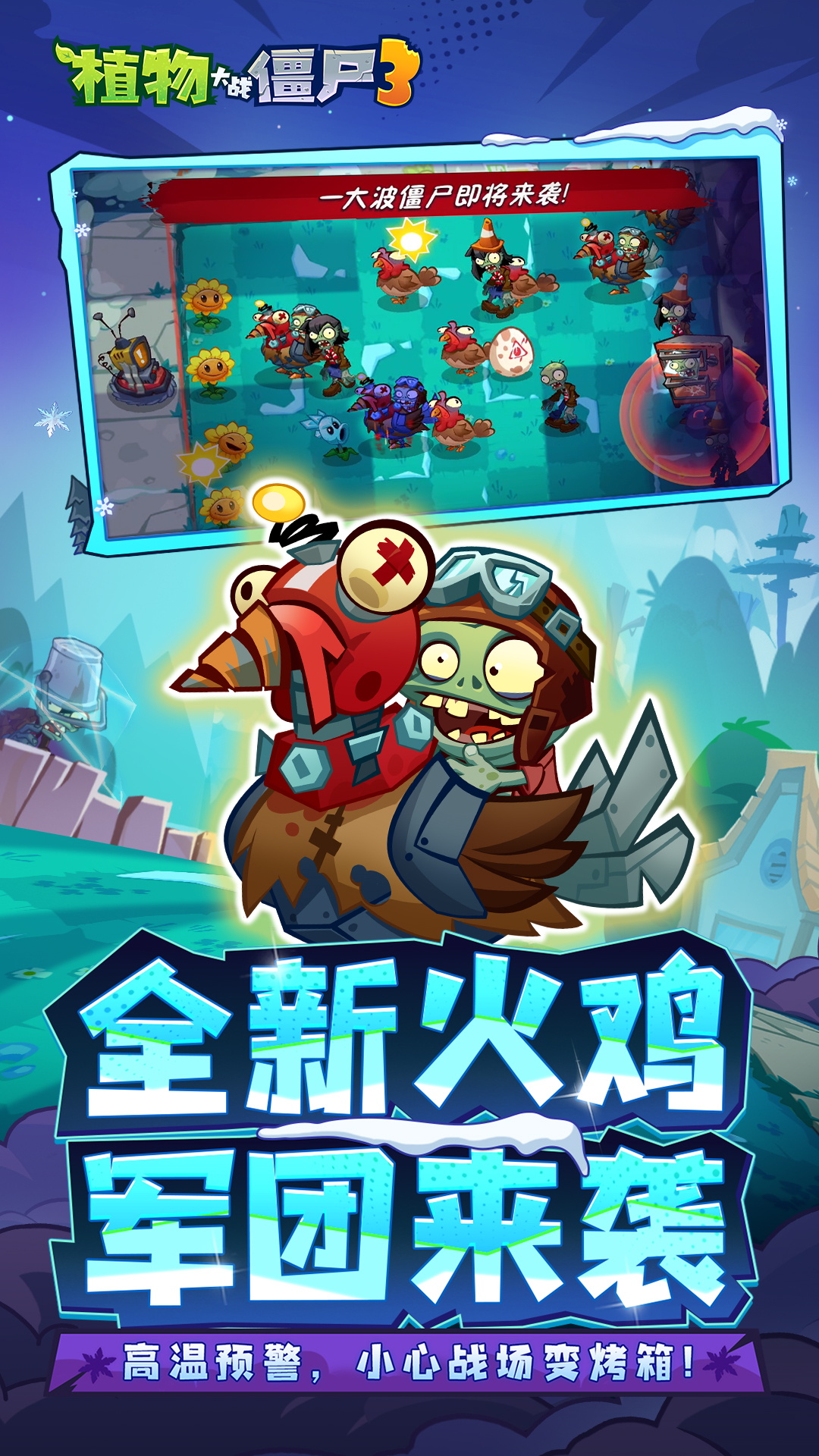 精彩截图-植物大战僵尸32025官方新版