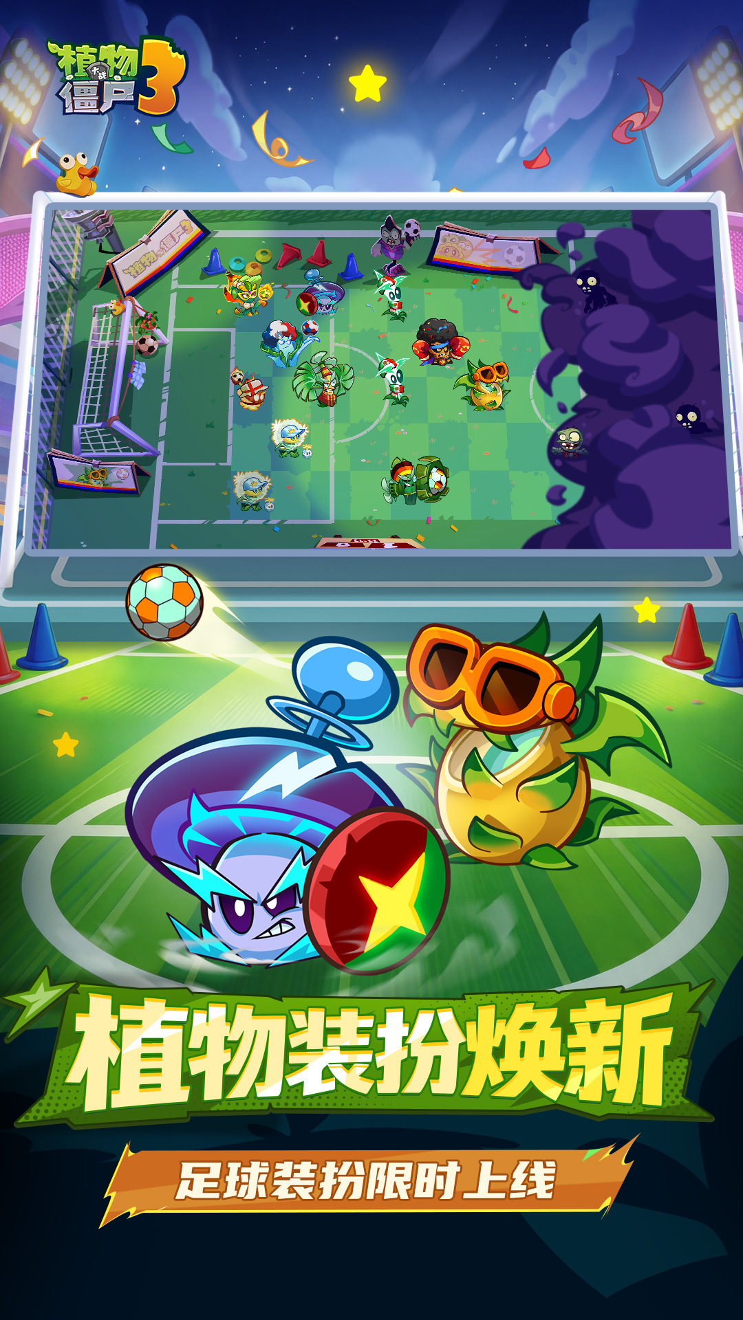 精彩截图-植物大战僵尸32026官方新版
