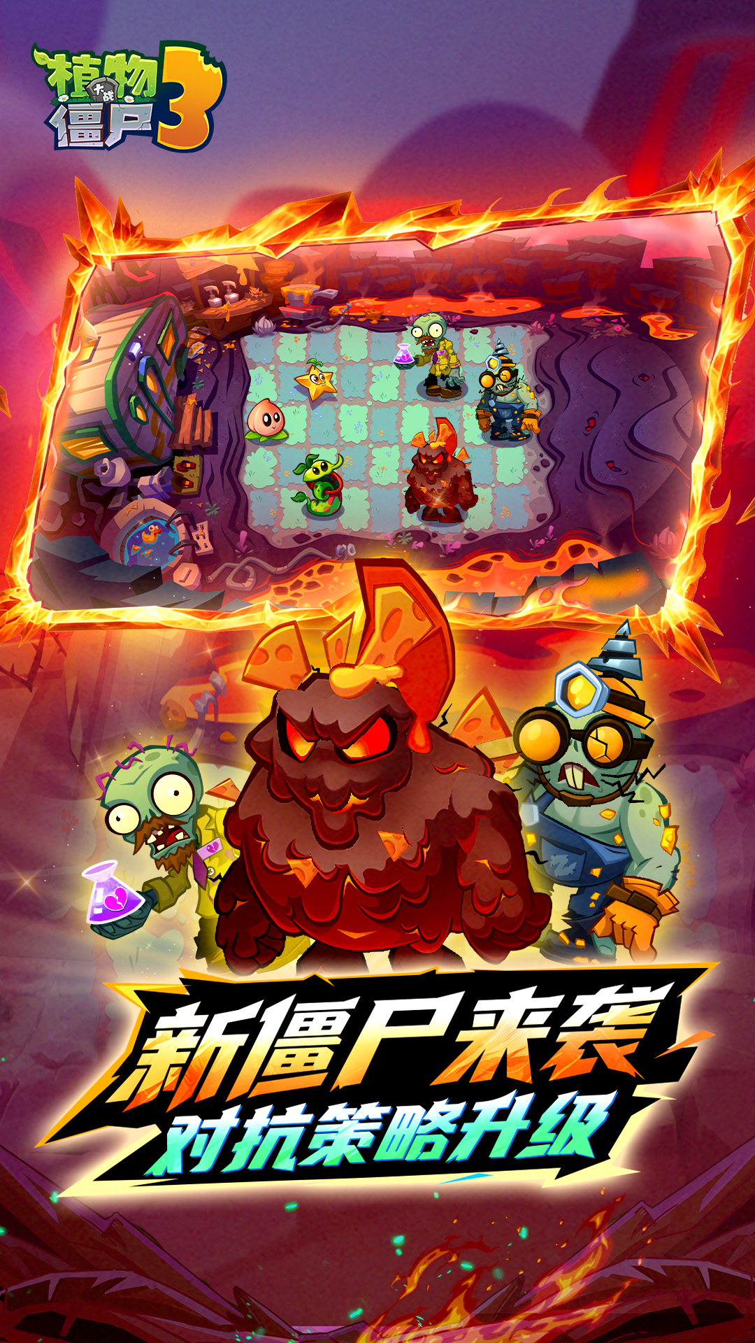 精彩截图-植物大战僵尸32026官方新版