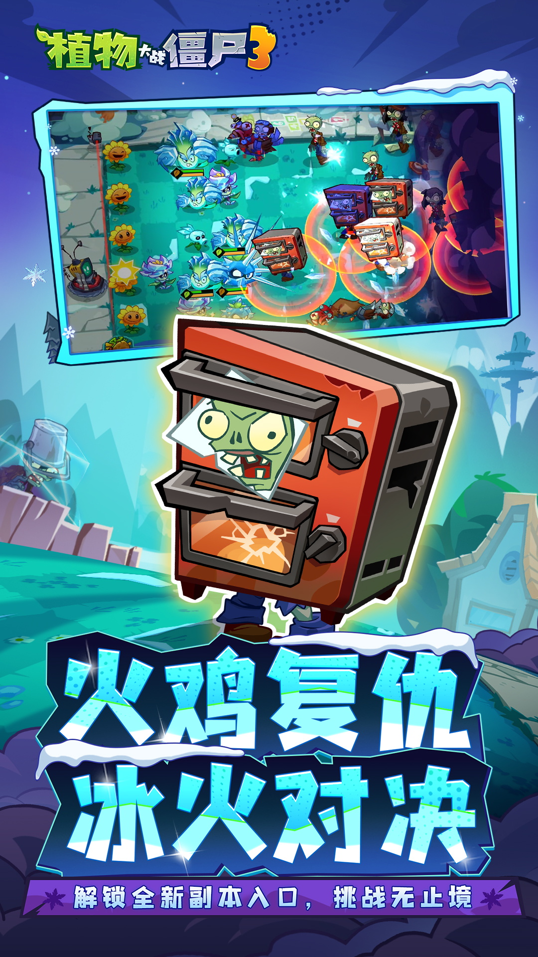 精彩截图-植物大战僵尸32025官方新版