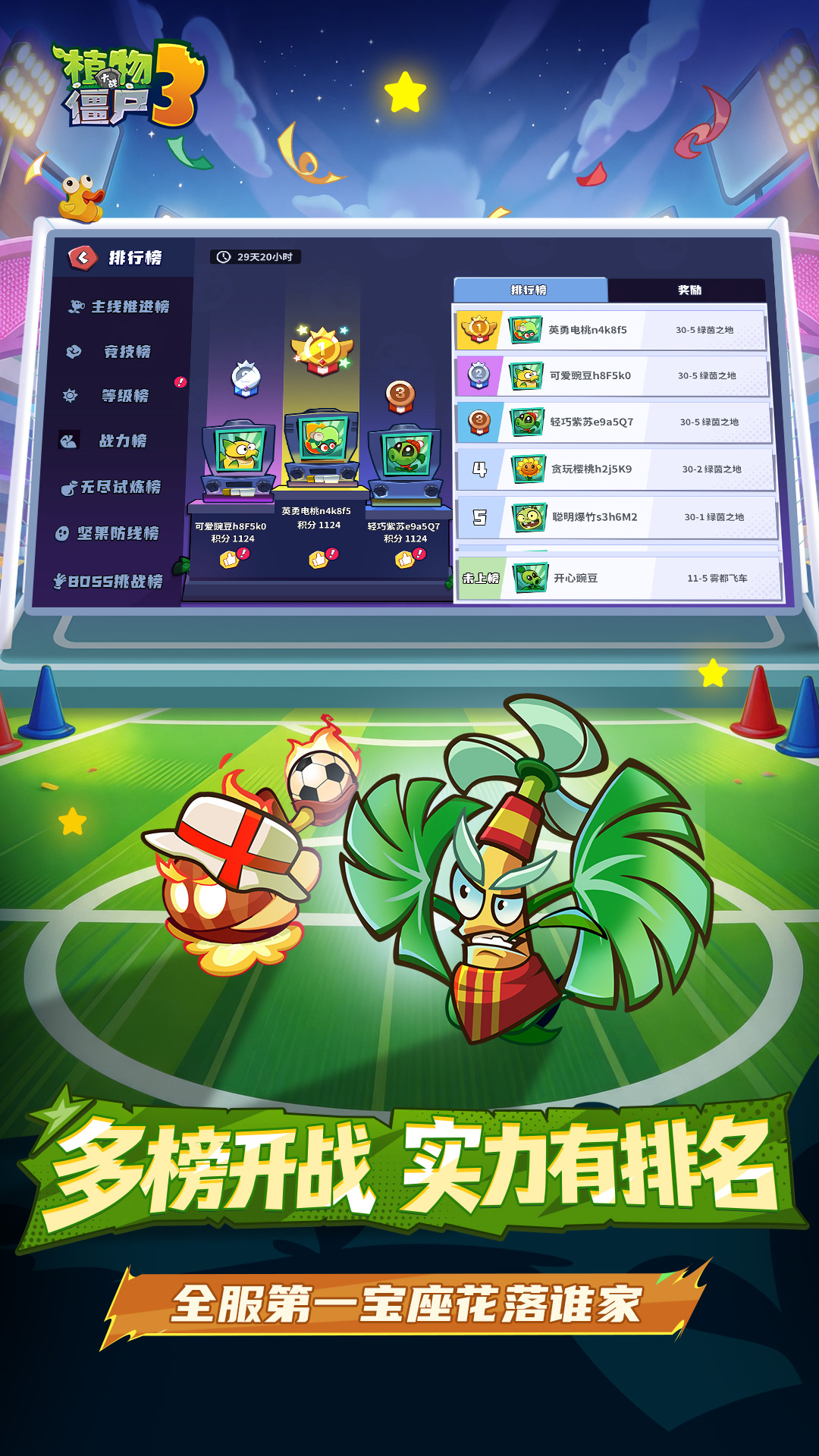 精彩截图-植物大战僵尸32026官方新版