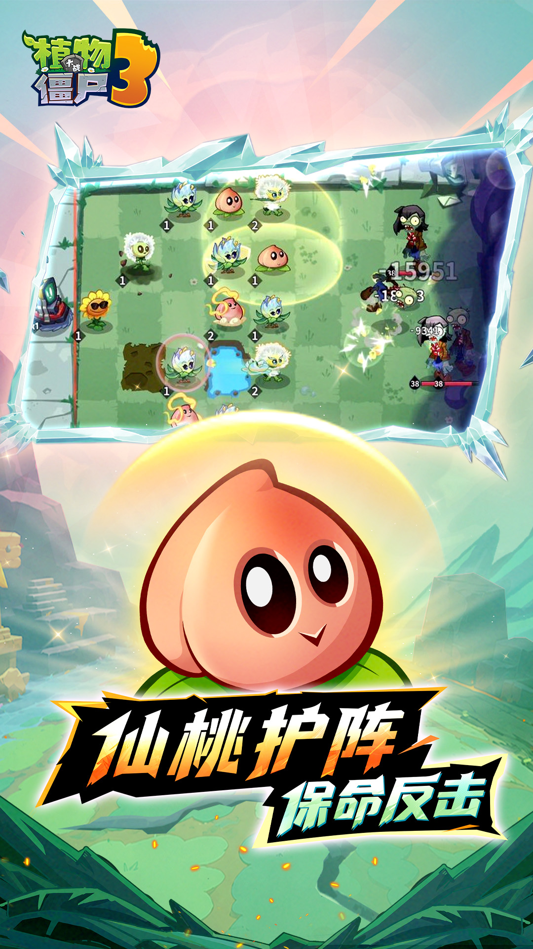 精彩截图-植物大战僵尸32026官方新版