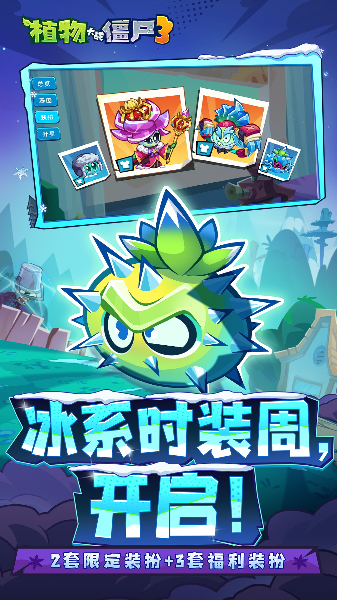 精彩截图-植物大战僵尸32025官方新版