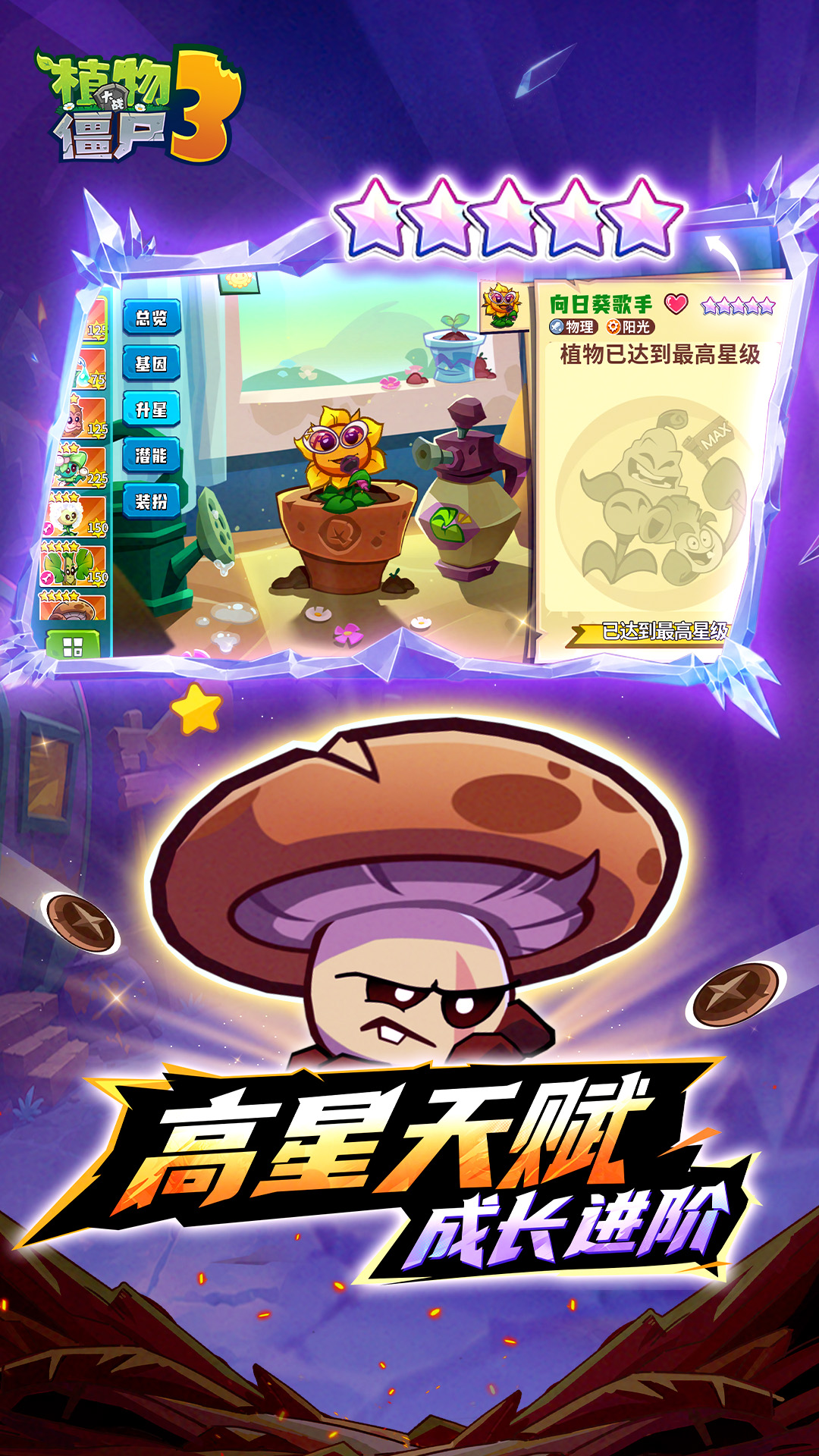 精彩截图-植物大战僵尸32026官方新版