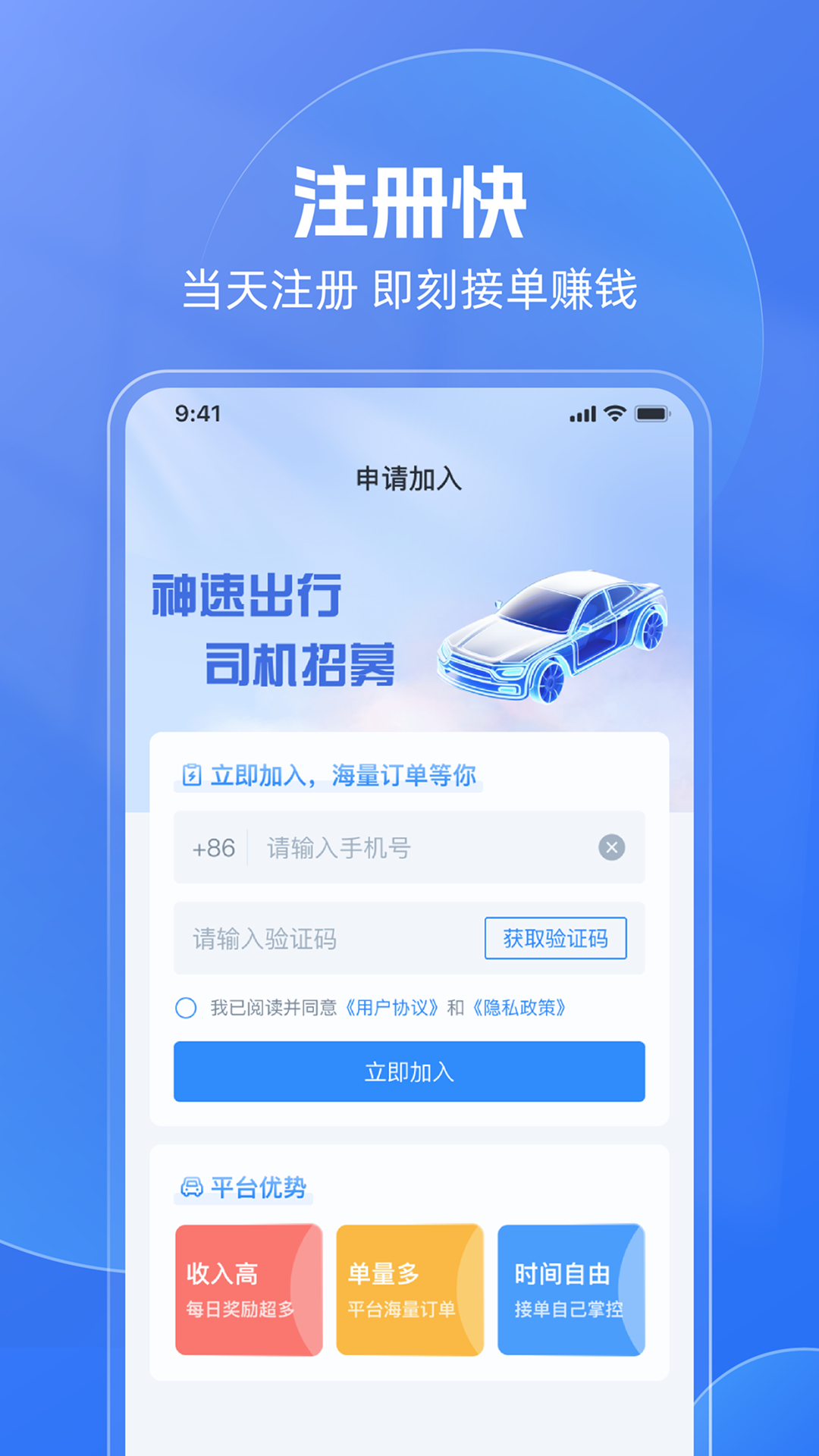 精彩截图-神速出行2026官方新版