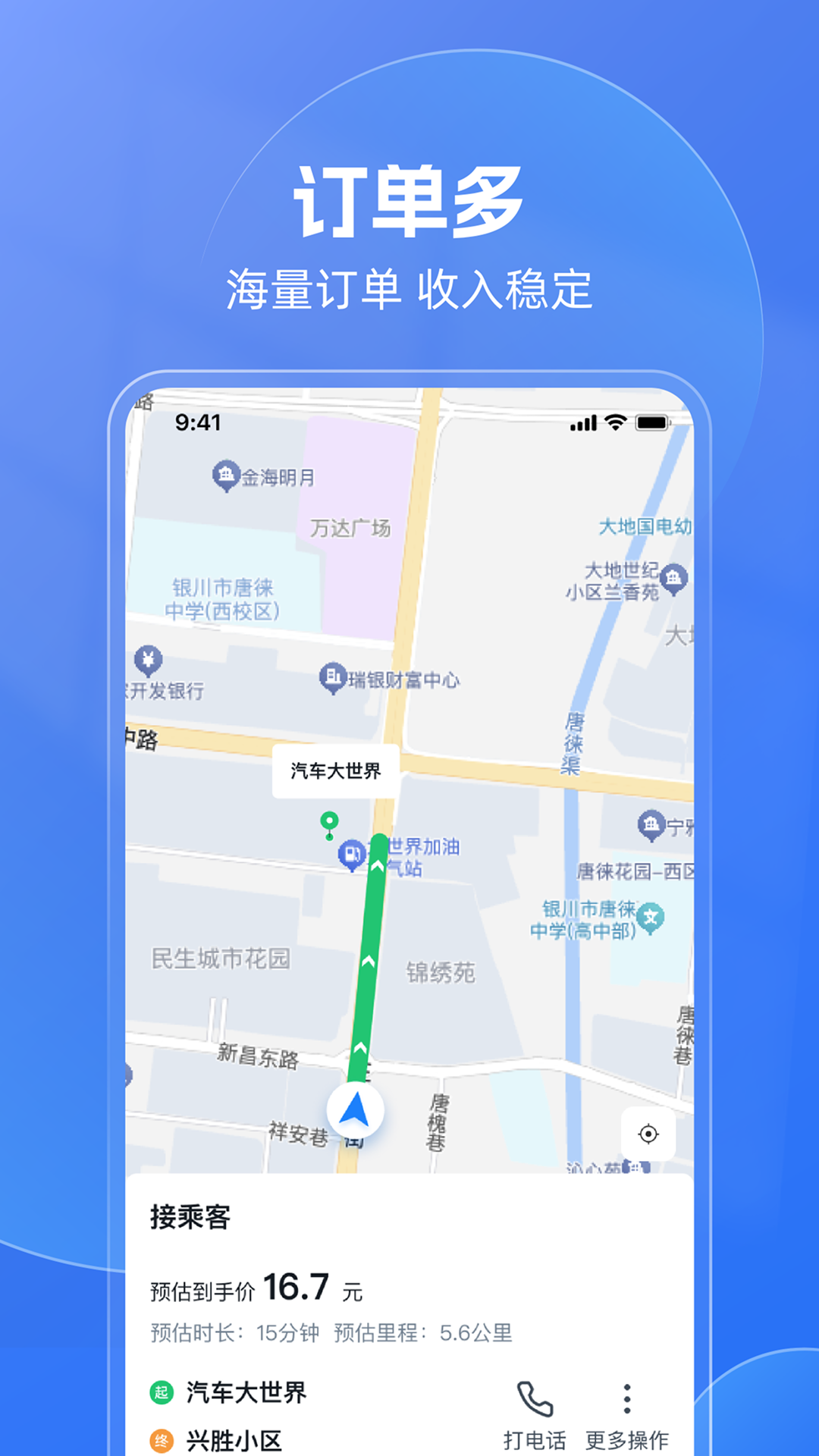 精彩截图-神速出行2026官方新版