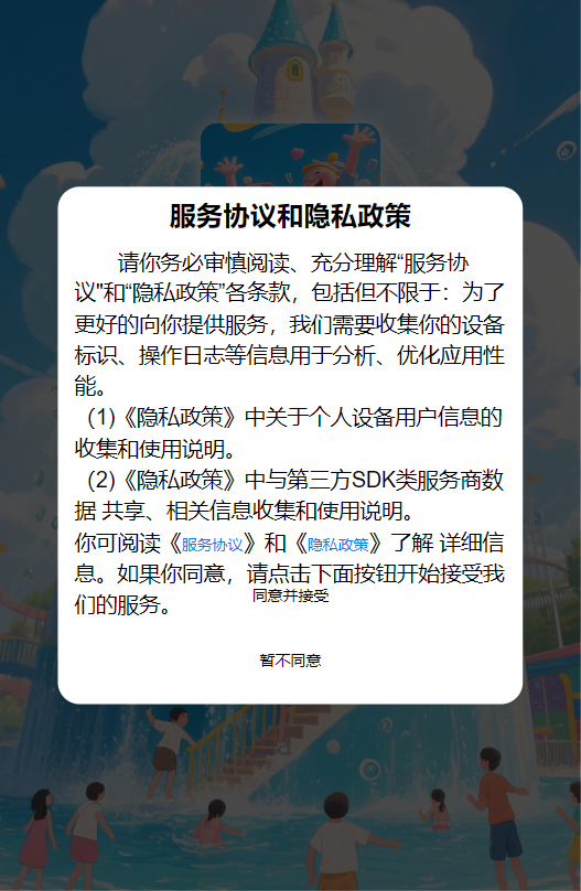 精彩截图-奇迹快乐游2025官方新版