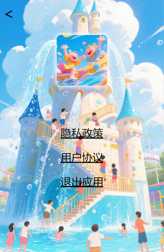 精彩截图-奇迹快乐游2025官方新版