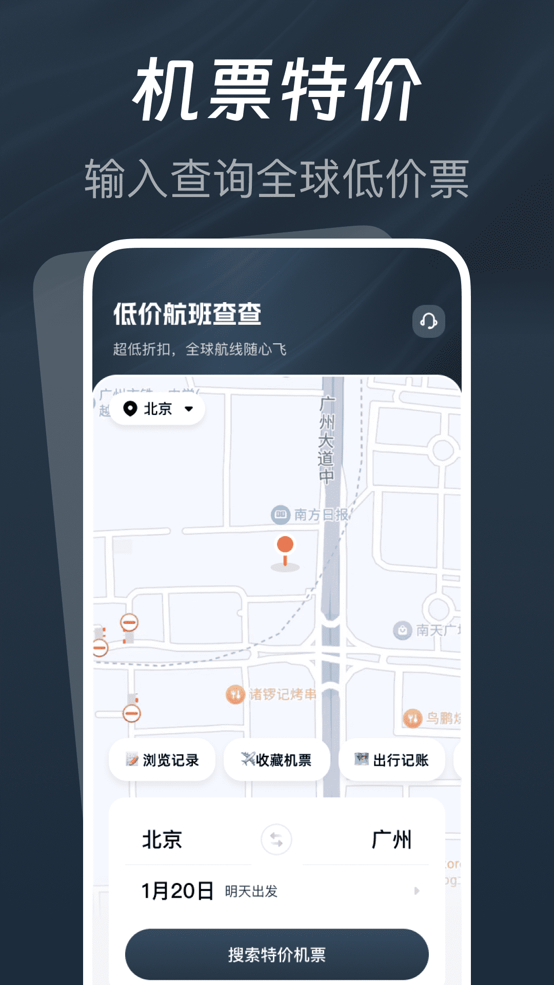 精彩截图-低价航班查查2025官方新版